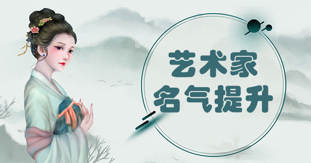 开阳县-新手画师可以通过哪些方法来宣传自己?